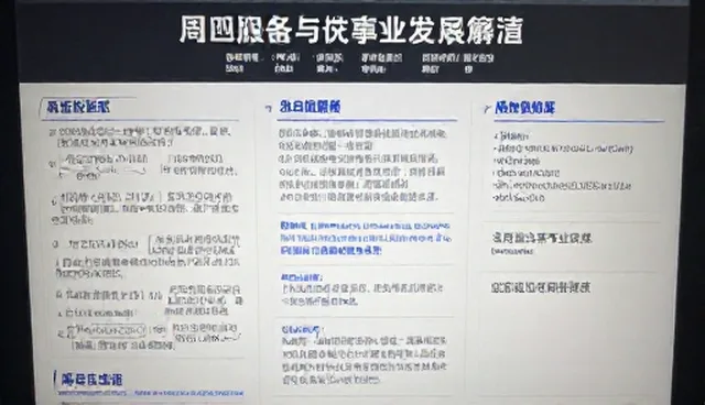 信息发布在招商加盟中的适用情况与限制